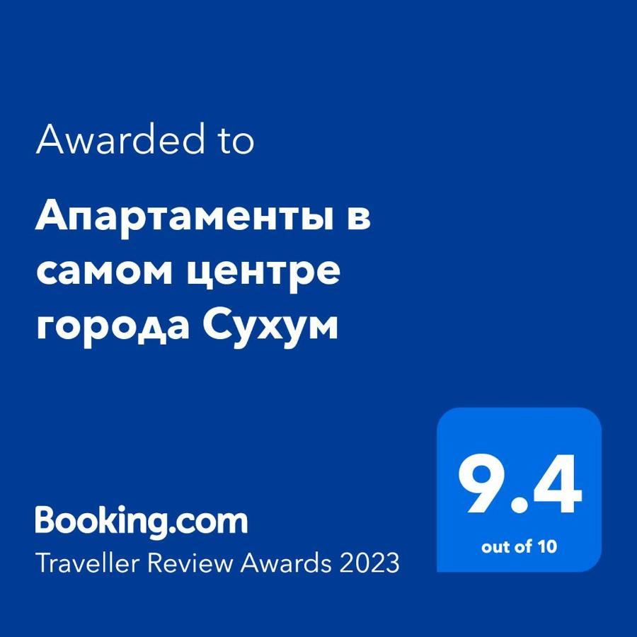 Апартаменты В Самом Центре Города Сухум Sukhumi Ngoại thất bức ảnh